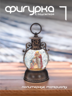 Новогодняя фигурка фонарик Alat Home 796153]REM_hh1 1 шт