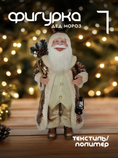 Новогодняя фигурка дед мороз Alat Home 563844]REM_hh1 1 шт