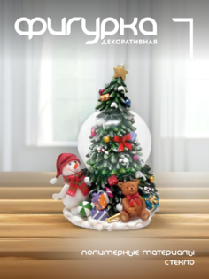 Новогодняя фигурка елочка Alat Home 602638]REM_hh1 1 шт