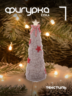 Новогодняя фигурка елочка Alat Home 718624]REM_hh1 1 шт