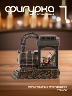 Новогодняя фигурка паровозик Alat Home 742252]REM_hh1 1 шт