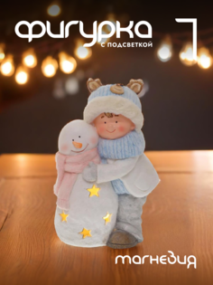 Новогодняя фигурка дети Alat Home 742385]REM_hh1 1 шт