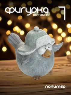 Новогодняя фигурка птичка Alat Home 744242]REM_hh1 1 шт
