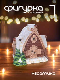 Новогодняя фигурка домик Alat Home 744520]REM_hh1 1 шт