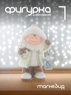 Новогодняя фигурка дети Alat Home 752308]REM_hh1 1 шт