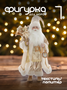 Новогодняя фигурка дед мороз Alat Home 752796]REM_hh1 1 шт