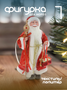 Новогодняя фигурка дед мороз Alat Home 754177]REM_hh1 1 шт
