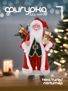 Новогодняя фигурка дед мороз Alat Home 754187]REM_hh1 1 шт