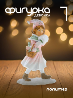 Новогодняя фигурка дети Alat Home 755280]REM_hh1 1 шт