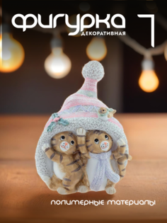 Новогодняя фигурка тигр Alat Home 761413]REM_hh1 1 шт