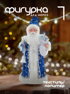 Новогодняя фигурка дед мороз Alat Home 761718]REM_hh1 1 шт