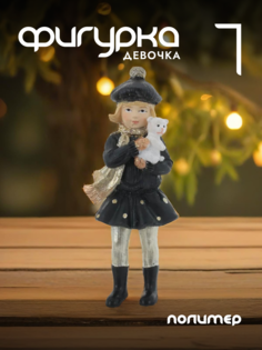 Новогодняя фигурка санта-клаус Alat Home 763368]REM_hh1 1 шт