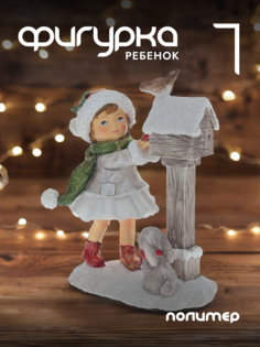Новогодняя фигурка сова Alat Home 776763]REM_hh1 1 шт