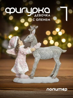Новогодняя фигурка елочка Alat Home 782458]REM_hh1 1 шт