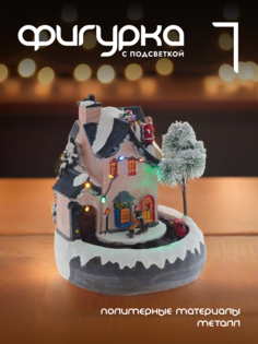 Новогодняя фигурка домик Alat Home 782694]REM_hh1 1 шт
