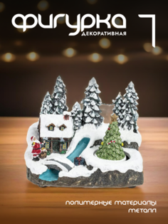 Новогодняя фигурка елочка Alat Home 782696]REM_hh1 1 шт