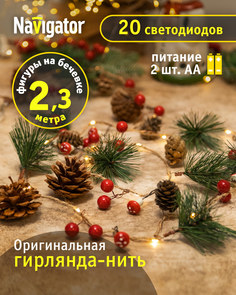 Гирлянда Шишки Navigator 93 674 2.3 м на батарейках