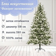 Искусственная новогодняя елка Царь Елка Фаворит заснеженная 190 см