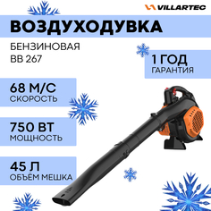 Бензиновая воздуходувка VILLARTEC BB267