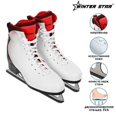 Коньки прогулочные; фигурные Winter Star комфорт white 40