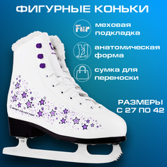 Коньки фигурные Sport Collection Skystar Violet 38