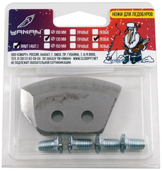 Ножи ЯМАН для ледобуров полукруглые 130 мм. (ЛВ)/100/