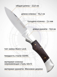 Складной нож Pirat Пионер, чехол, деревянная рукоять, длинна клинка 10,2 см.