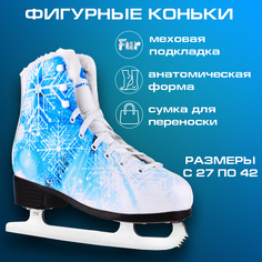 Коньки фигурные Sport Collection Crystal Blue 40