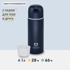 Термос 1 л с двумя чашками Арктика 105-1000 синий