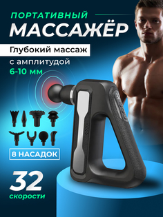 Перкусионный массажер BFG Bguns Silver