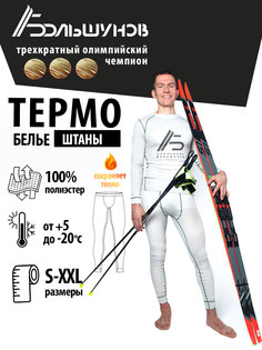 Мужское термобелье штаны Александр Большунов, серое, размер XXL