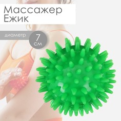 Массажер Onlytop Ежик 7 см, 41 г, 1шт, зеленый