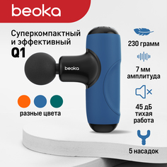 Перкуссионный массажер Beoka Q1, синий