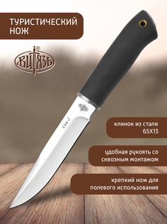 Ножи Витязь B170-39 Сом-2, походный "универсал"