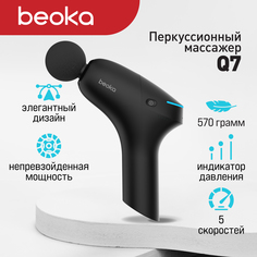 Перкуссионный массажер Beoka Q7 черный