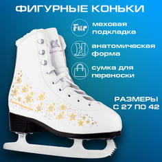 Коньки фигурные Sport Collection Skystar Silver 36