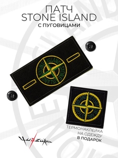 Нашивка на одежду Yudzuru Патч Stone island с пуговицами желтый