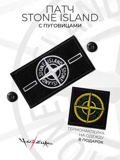 Нашивка на одежду Yudzuru Патч Stone island с пуговицами белый