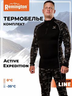 Термобелье Remington Active Expedition, р. XXL RH2016-934