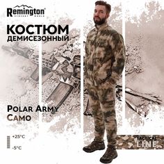 Костюм для охоты мужской Remington Polar Army RH2333-383 Camo L RU