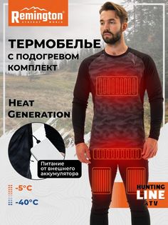 Термобелье Remington Heat Generation, р. L RH2018-934