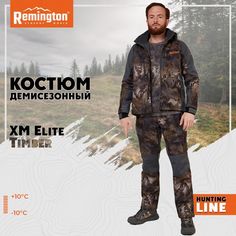 Костюм для охоты мужской Remington XM Elite RM1026-991 Timber XL RU