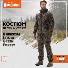 Костюм для охоты мужской Remington Universal Jaeger RM1020-997 Green Forest 2XL RU