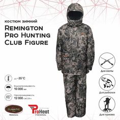 Костюм для охоты мужской Remington Pro Hunting Club RM1010-993 Figure L RU