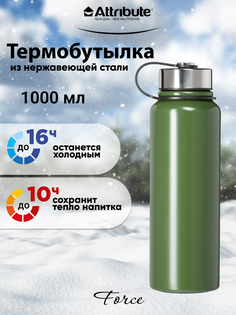 Термос ATTRIBUTE VAC.FLAS 1 л хаки