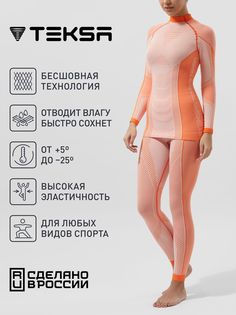 Комплект термобелья TEKSA WTLP 004/WTLS 004, white-orange, р.M 46