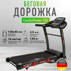 Беговая дорожка CardioPower T35 NEW