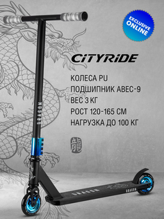 Самокат трюковый CITYRIDE DRAGON CR-SS-04GB, колеса PU 100мм