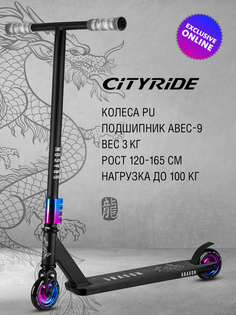 Самокат трюковый CITYRIDE DRAGON CR-SS-04, колеса PU 100мм, CR-SS-04GP