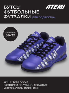 Бутсы футбольные ATEMI, SBA-001 INDOOR JUNIOR, цв. фиолетовый 39